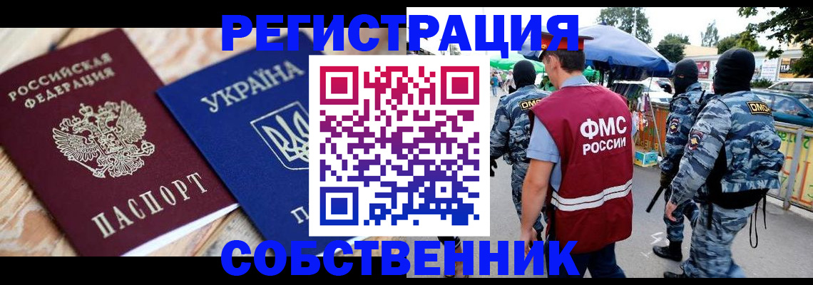 миграционный учет в Струнино