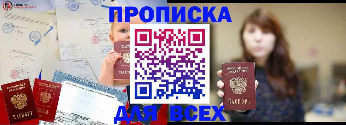 пропишу в квартире в Струнино