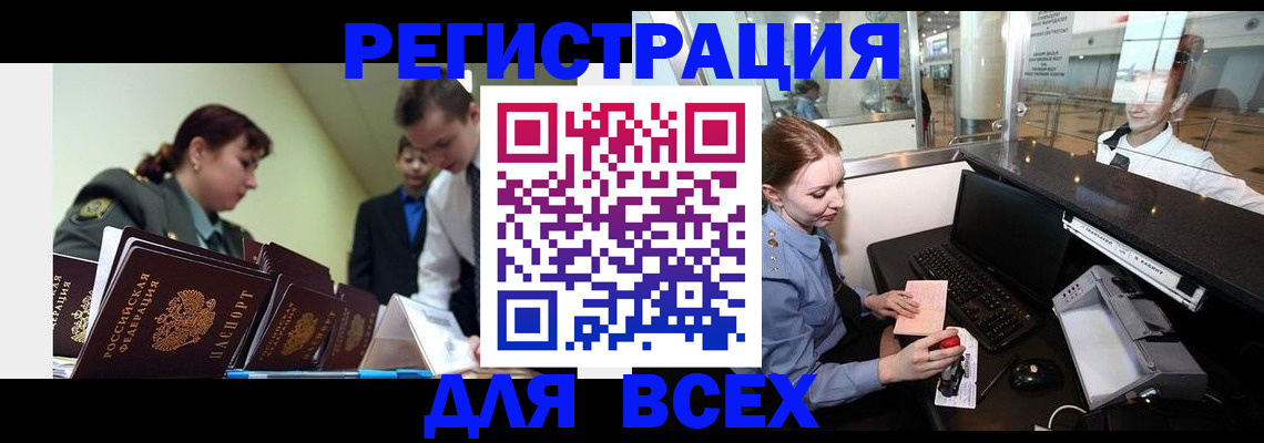 купить прописку в Струнино