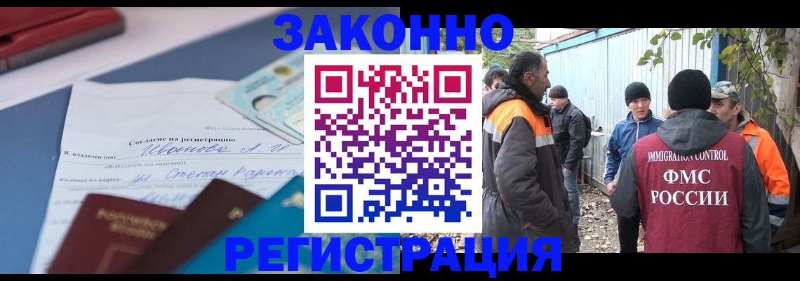 прописка законно в Струнино