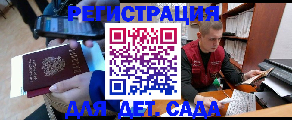 миграционный учет в Струнино