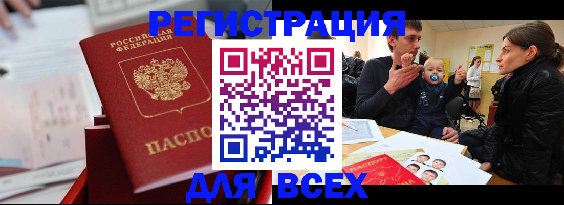 прописка 2025 в Струнино