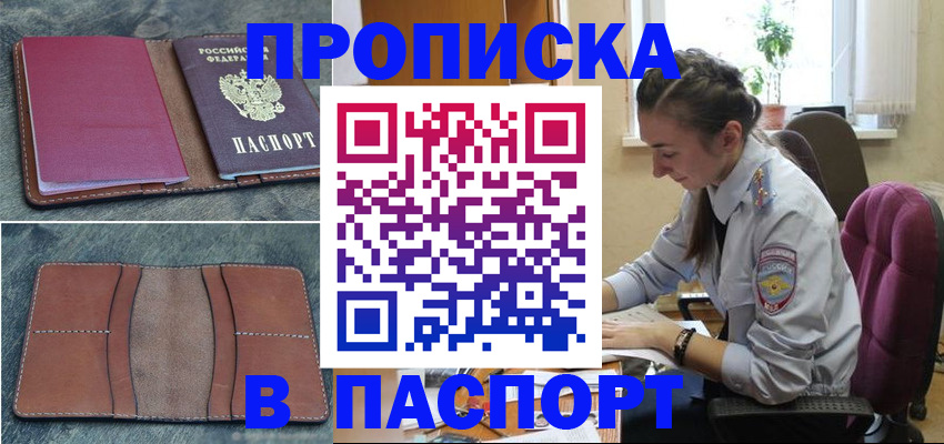 временная регистрация адрес в Струнино