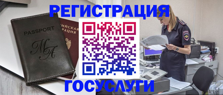 прописка законно в Струнино