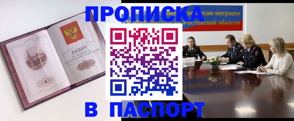 временная регистрация гарантия в Струнино