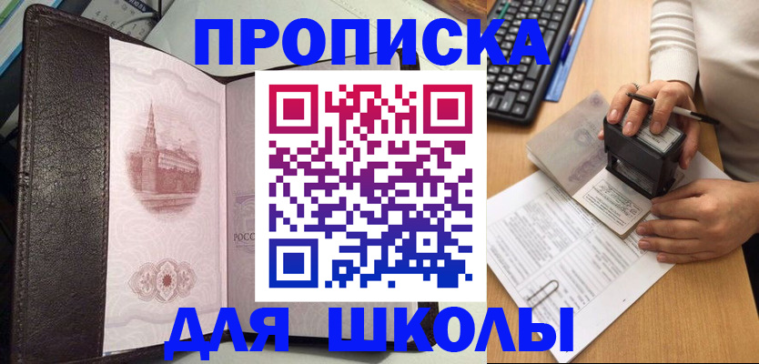 временная регистрация адрес в Струнино