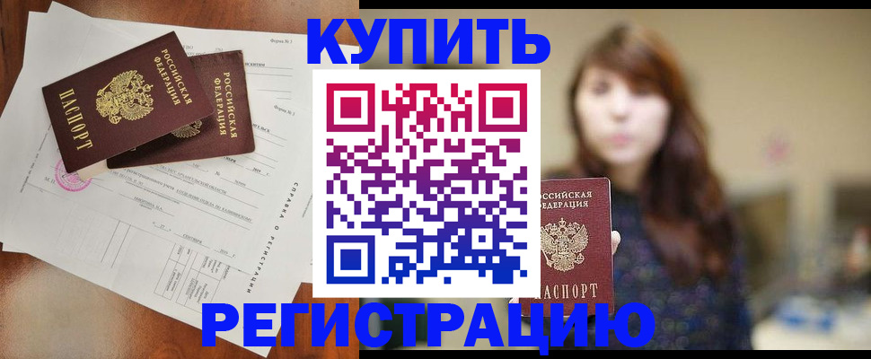 прописка поиск в Струнино