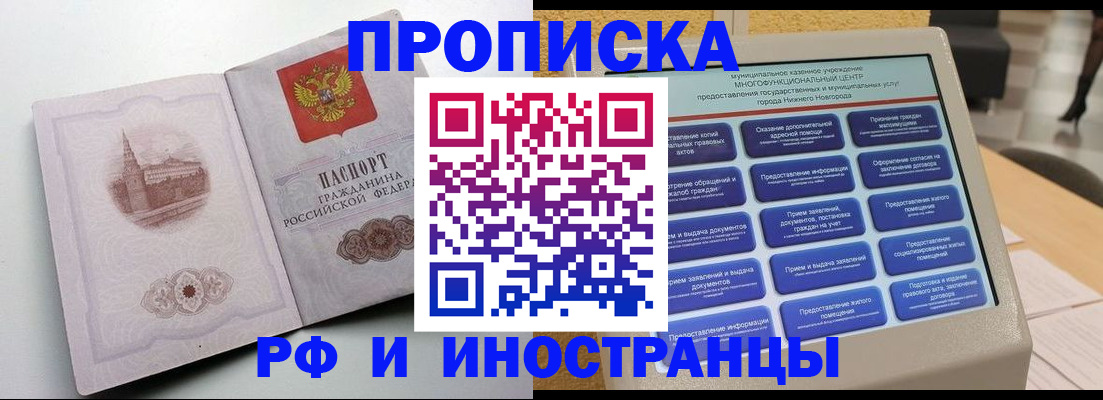 прописка поиск в Струнино