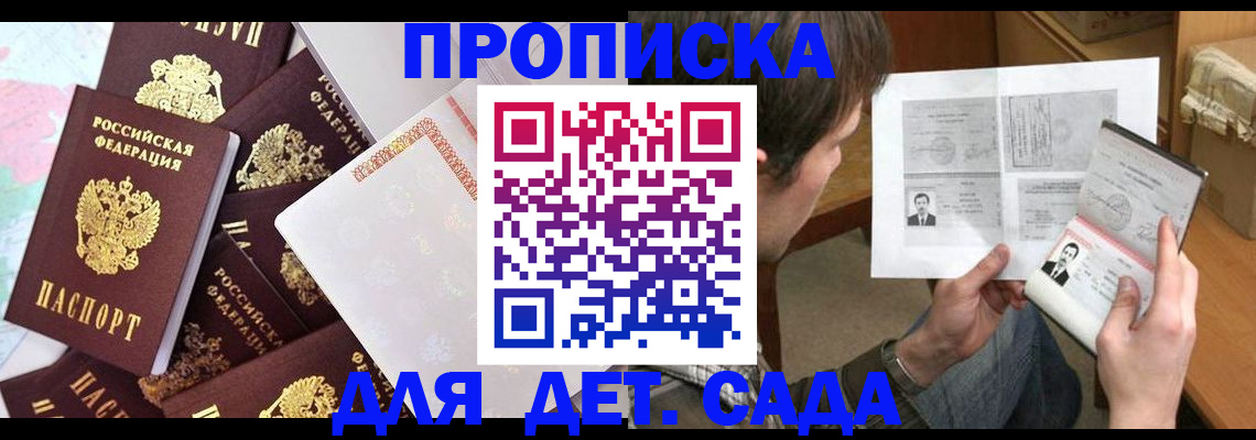 прописка 2025 в Струнино